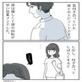 『仕事辞めることにした』4回も続けて仕事を退職した彼。理由をきいた彼女に…⇒強い口調