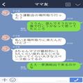 子どもの運動会で“飲酒”し大騒ぎする迷惑家族…先生を呼ぶと⇒逆ギレしたママ友の【衝