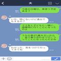 ママ友たちと遊園地に行くことになり車を出すと…ガソリン代すら払わず！？⇒“ワガママ