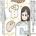 ハンドメイドの服を強引におねだりするママ友！しかし…⇒『この色はちょっと…』完成し