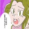 『結婚15年の主婦ですが！？』料理が全くできないと嘘を言いふらす義母…⇒仕返しで言った