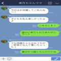 ママ友『賃貸の方がいい』一軒家に住む友達に堂々と【失礼発言】！？⇒しかも数ヶ月後に