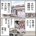 ＜ありがとう、上司！＞“迷惑客”に毎日対応！？店長「私やれてる！」→後日“責任の重