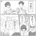 ＜意外な”理由”に驚き…！＞何故か彼女を【名前で呼ばない】彼氏…気になった彼女は「