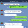 義母「新婚気分は卒業して！」“子離れできていない義母”が嫁にブチ切れ！？→嫁からの