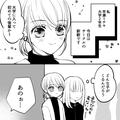 サークルクラッシャー出現！？男子全員が好きになって… - ビューティーガール