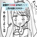 披露宴の祝辞で…【大恥エピソード】を選んだ上司！？⇒せっかくの結婚式に“汚点”を残