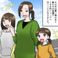 【帰宅中…突然走り出した娘】母『止まって！』娘『え…』“一瞬の出来事”に涙と震えが