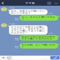 ママ友『旦那さん働いてないって本当？』“根も葉もない噂”を流され心外…⇒元凶は別の