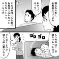 妻「寝るなら先にお風呂入って」夫「わかってるって…」→“就寝前の入浴”が我が家のル