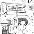 【電車で男の子に悲劇…！】マナー無視で”ざるそば”を電車の中で食べる男性⇒親が注意