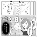 義母『保育園に預けるの！？』”1歳の娘”の入園に猛反対…！→妻「そんなの無責任…」夫