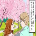 お花見デート！持参した“人生初”の手作り弁当を広げると…⇒『うわぁ』見るに堪えない