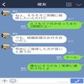 『もう彼女、連れてこなくていいよ』彼女を紹介した母から“衝撃のLINE”…⇒理由を聞いて