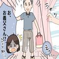『カラン…コロン』⇒『お義父さん！？』産後の病室に義父が【驚きの格好】で登場！？そ