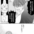温厚な旦那が「ゲームで豹変…！！」画面に向かって暴言を吐く→怖がる息子…困り果てた