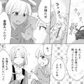 私「お母さんがお礼言いたいって…」彼「全然いいですよ」→仕事前に“実家まで送ってく