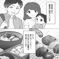 義家族とのバーベキューで”数万円”の支払い…しかし、義妹は払っていない！→夫に相談