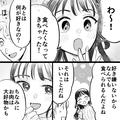 【悲しい最後】マッチングした女性と意気投合！したはずが…→彼女の“無邪気な発言”が