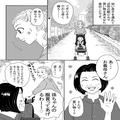“幼い息子”と帰路につく妻の背後から…義母『あら？嫁ちゃん～』⇒息子は【不機嫌アラ