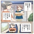嫁が風呂から上がると…『パシャッ』義母の手にはカメラが！？気遣い皆無な義母の“衝撃