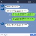 妻「もうお義母さんには…」出産直前で入院中の妻から“悲痛LINE”…→見かねた夫が…“妻