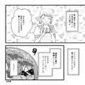 彼のために、初めてのお弁当作り♡しかし…「汚い」「可哀想」彼の“裏の顔”を知ってし
