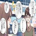 「小学生かよ（笑）」婚活のために…マッチングした“女の子”と対面！→性悪女の予想通
