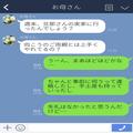 初めて訪れた義実家で…夫『トイレ行ってくるわ』席を外した途端⇒義母が放った“衝撃の