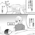 幼い息子が発熱！車で病院に向かう途中…夫「ゴルフ遅れたらどうしよう」→子どもよりゴ