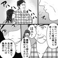 『バレても痛くも痒くない（笑）』娘たちに“浮気現場”を見られたのに、余裕をみせる父