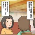 【妊婦の前で“タバコ”を吸う義母】つわりで“煙”に苦しむ妻だが…⇒夫による配慮ゼロ