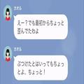 【隣人トラブル】ママ友「不満があるなら出て行けば？」自転車の貸し借りでトラブル発生