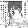 計算高すぎて引く…男性が「あざと女子」に幻滅した瞬間 - ビューティーガール
