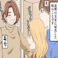 義母に“特製野菜ジュース”を出された夫婦。しかし⇒『まずい！』夫の“感想”を聞いた