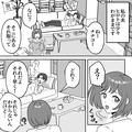 ＜ワガママ夫に妻限界…！＞夫「スマホ充電切れちゃう！」欲しい物全て妻に”要求”する