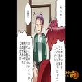 義母「電気代と水道代よ」嫁「100万円も…！？」偶然見つけた“1通の封筒”。すべては“義