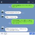 『また忘れてたよ』せっかく作ったのに…夫が【手作り弁当】を持っていかない！？⇒理由