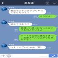 アプリでトラブル！？マッチングアプリで“同じ趣味”の女性を発見！→期待して連絡を重