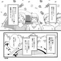 【山道のドライブで…】キャンプ場を目指して走っていると⇒『ブォン！』大きなアクセル