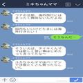 ママ友『海外旅行なんてずるい！』嫉妬全開な厄介ママ友⇒数日後“驚愕の事実”が発覚し