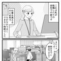 憧れの先輩が『お金貸して…』ムードメーカーで優しい職場の先輩！一緒に飲みに行くと…