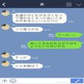 “友達”から子ども服のおさがりを貰ってきた夫。しかし→『嘘ついてるよね？』妻が激怒