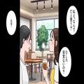 『生きた心地がしなかったよ！！』『え？』Wデートに付き合ってくれた友人が大激怒！？⇒