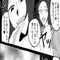 外見より言動が大事？「好きな人の恋愛対象になれない原因」4つ - ビューティーガール