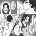 妻『調停になっても証拠は充分』夫『嫌です…！』モラハラ夫に徹底反撃！？プライドを捨
