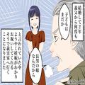 執拗に孫を欲しがっていた義父に妊娠を報告すると…⇒出てきたのは大量の寿司！？【予想