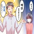 【実録ダメパパ図鑑】「明日着たいから今日中に洗って」←私、体調崩しているんですが！