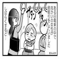 電車で居眠りする女性。目を覚ました瞬間⇒『何事だ！』いきなり怒鳴りつけてきた！？理