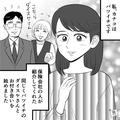 私「学童へお迎えに…」彼氏「延長すればよくない？」→“バツイチ同士”であっさり破局